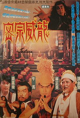 《女友的味道》海报
